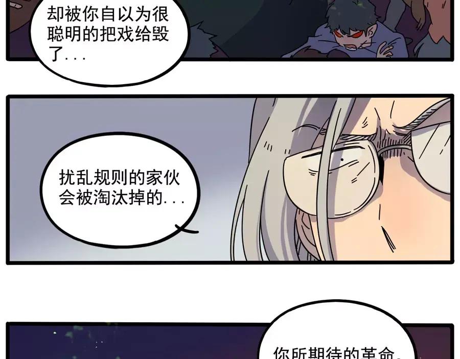 废柴狐阿桔 - 第84话 - 第56张图