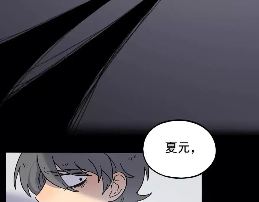 废柴狐阿桔 - 第84话 - 第26张图