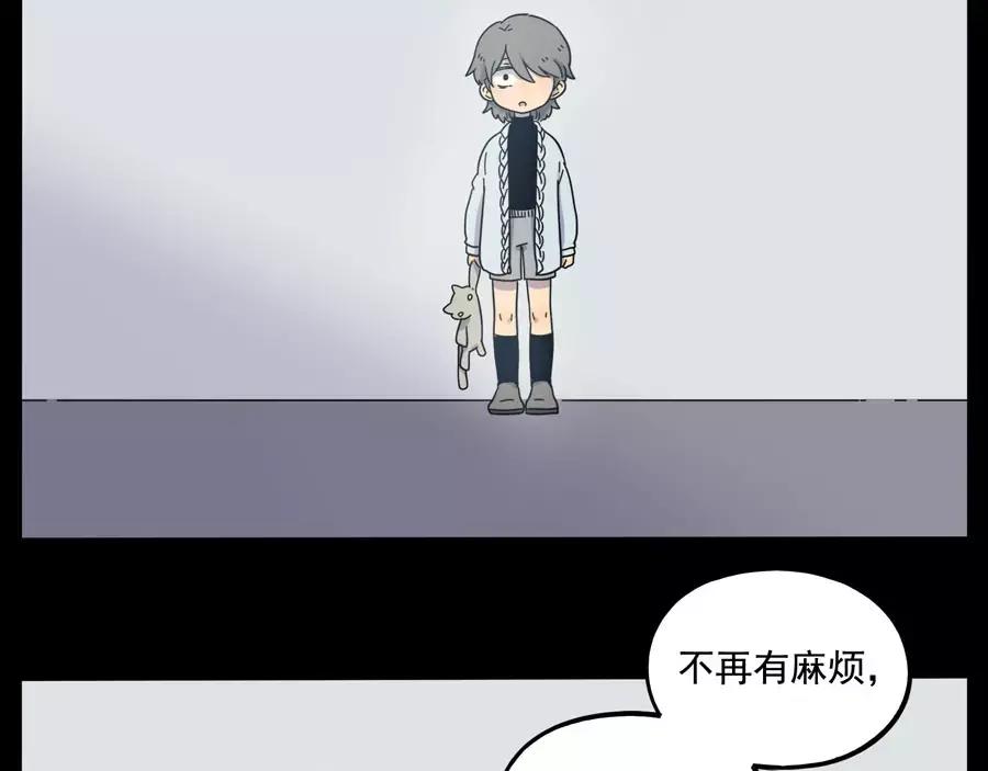 废柴狐阿桔 - 第84话 - 第29张图