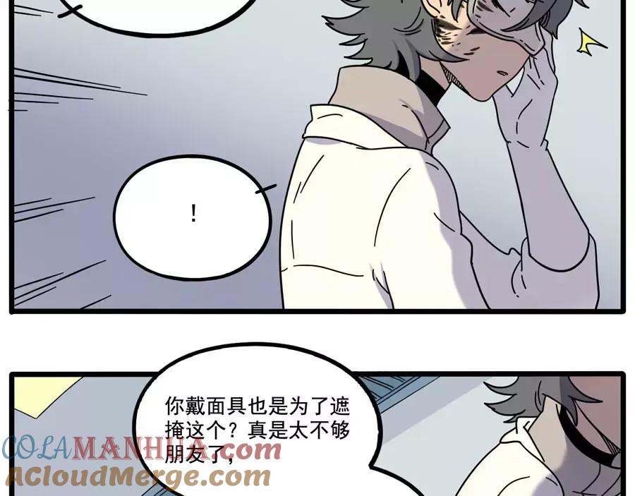 废柴狐阿桔 - 第84话 - 第15张图