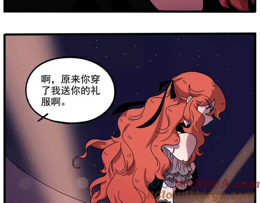 废柴狐阿桔 - 第85话 - 第43张图