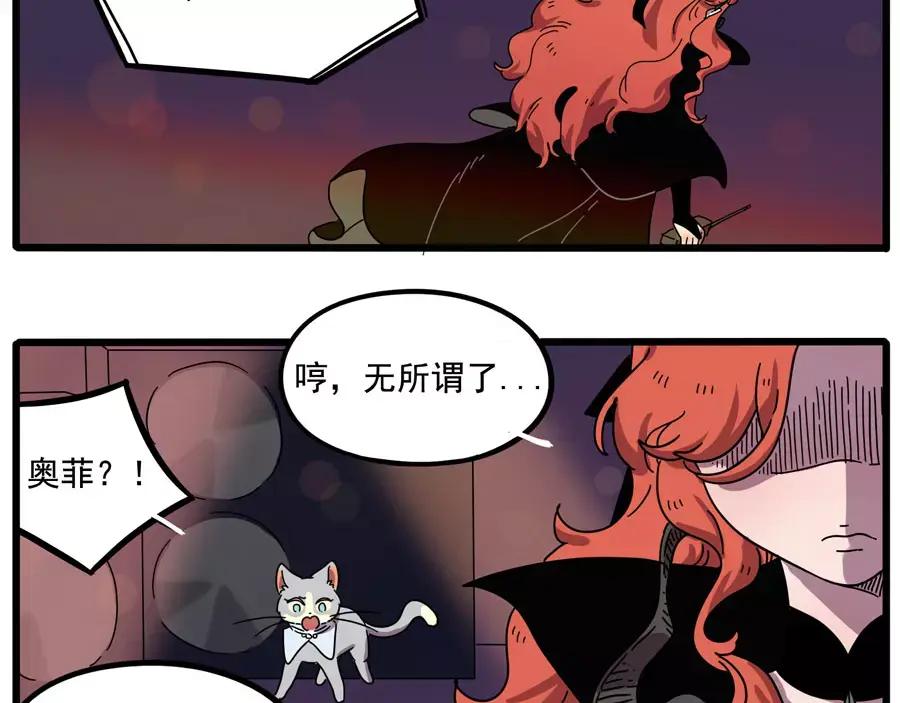 废柴狐阿桔 - 第85话 - 第27张图