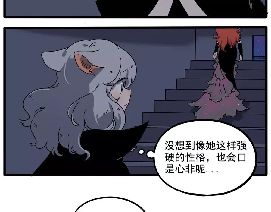 废柴狐阿桔 - 第85话 - 第48张图