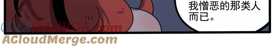 废柴狐阿桔 - 第85话 - 第46张图