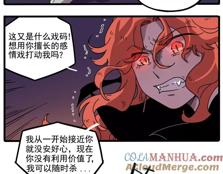 废柴狐阿桔 - 第85话 - 第34张图