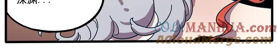 废柴狐阿桔 - 第85话 - 第37张图