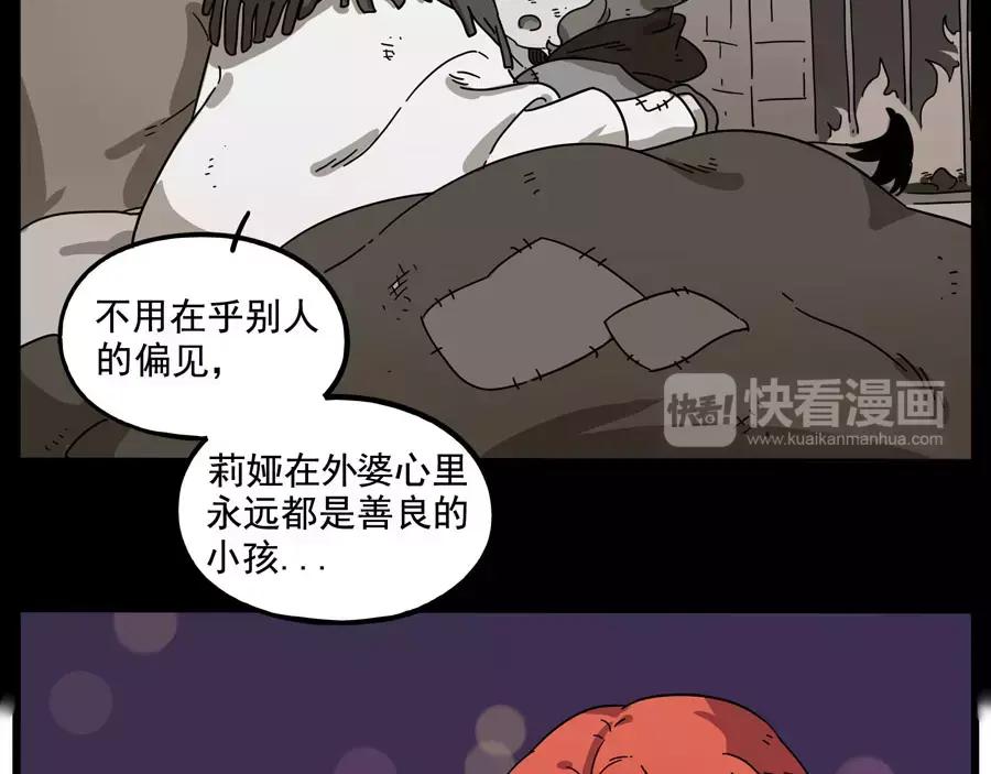 废柴狐阿桔 - 第85话 - 第15张图