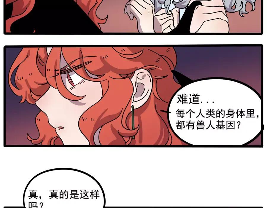 废柴狐阿桔 - 第85话 - 第41张图