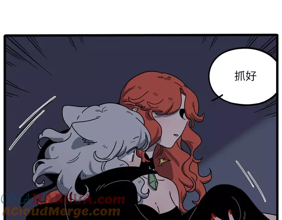 废柴狐阿桔 - 第85话 - 第58张图