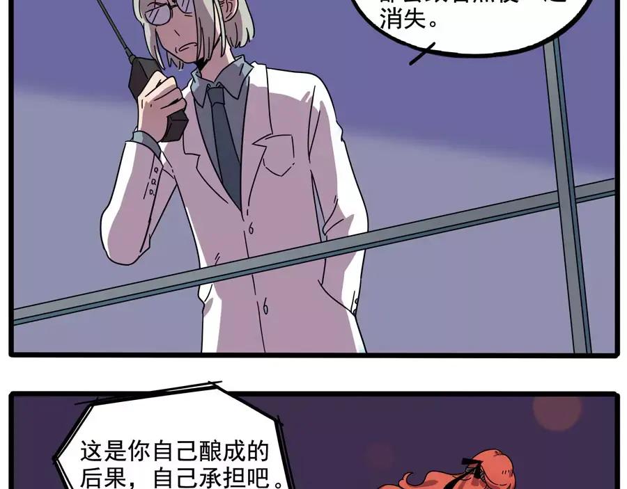 废柴狐阿桔 - 第85话 - 第26张图