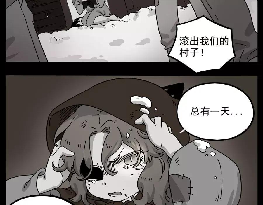 废柴狐阿桔 - 第85话 - 第6张图