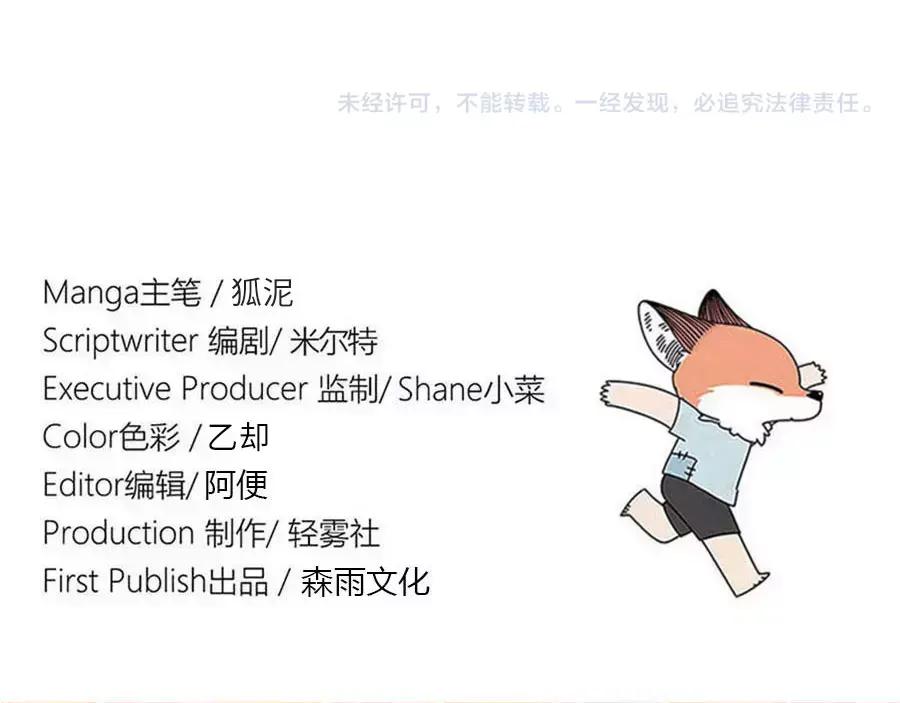 废柴狐阿桔 - 第85话 - 第56张图