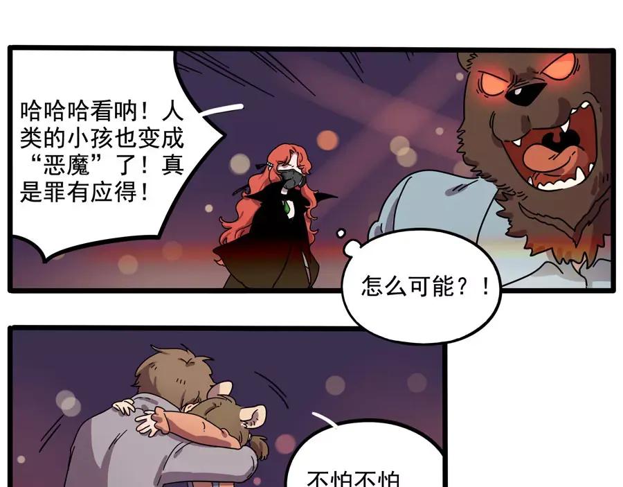 废柴狐阿桔 - 第85话 - 第11张图