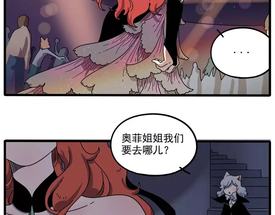 废柴狐阿桔 - 第85话 - 第44张图