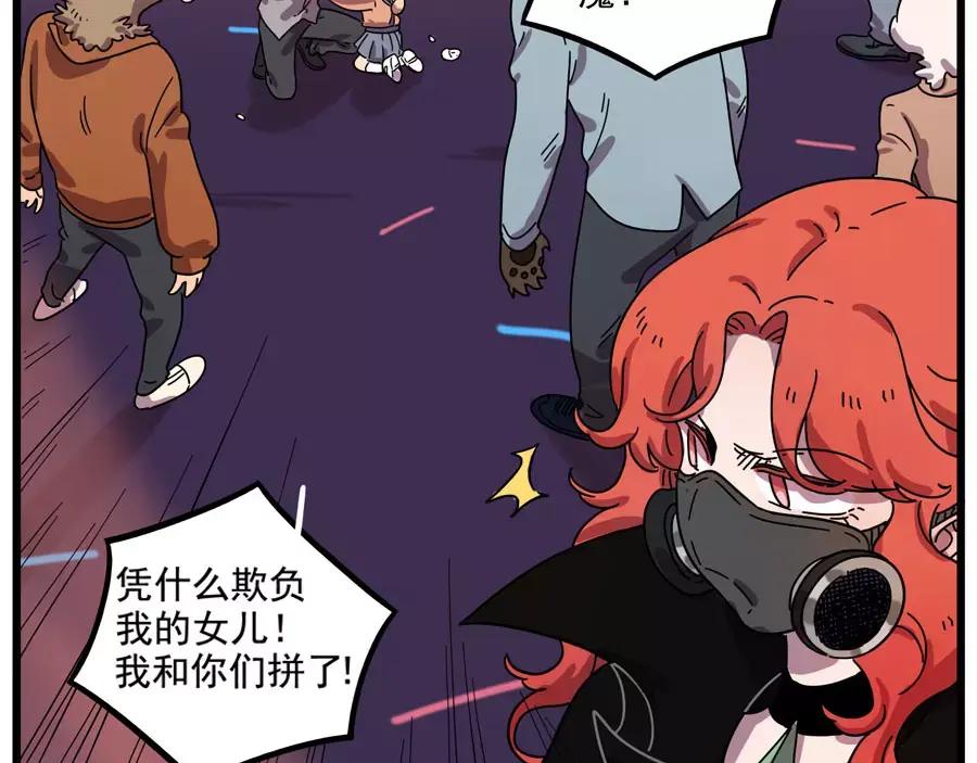 废柴狐阿桔 - 第85话 - 第9张图