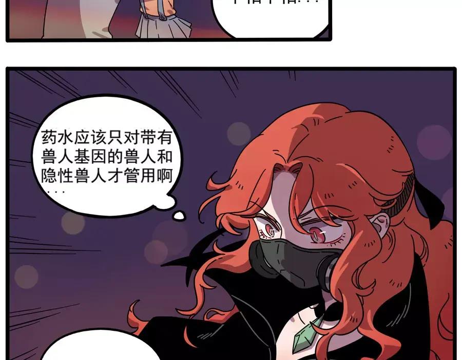 废柴狐阿桔 - 第85话 - 第12张图