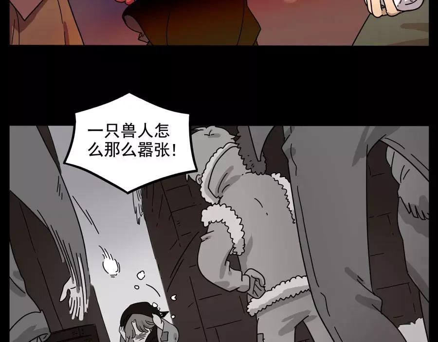 废柴狐阿桔 - 第85话 - 第5张图