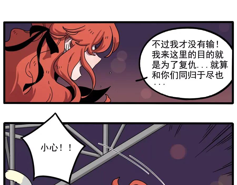 废柴狐阿桔 - 第85话 - 第29张图