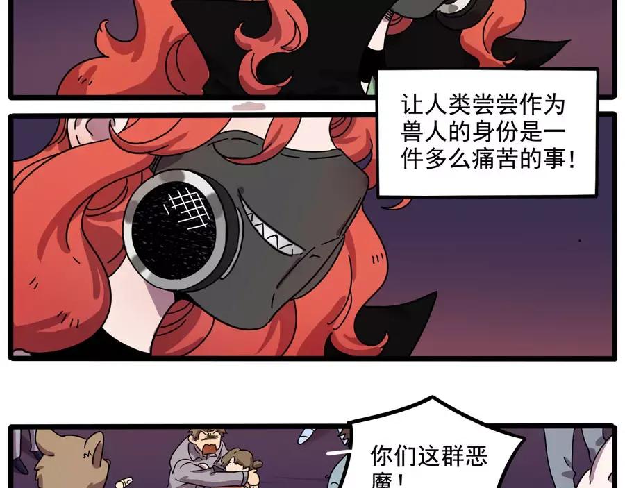 废柴狐阿桔 - 第85话 - 第8张图