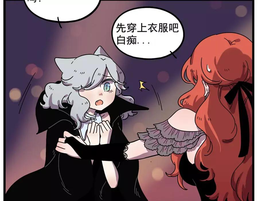 废柴狐阿桔 - 第85话 - 第42张图