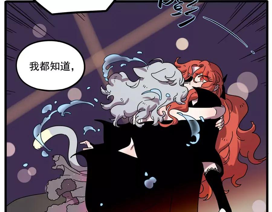 废柴狐阿桔 - 第85话 - 第35张图