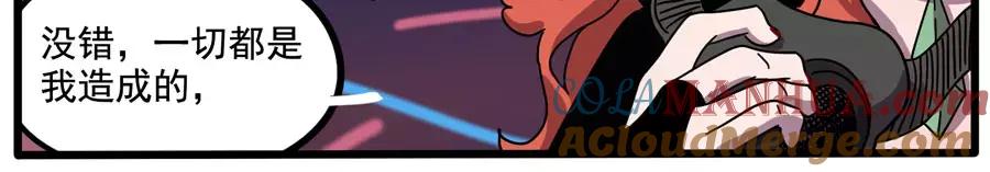 废柴狐阿桔 - 第85话 - 第28张图