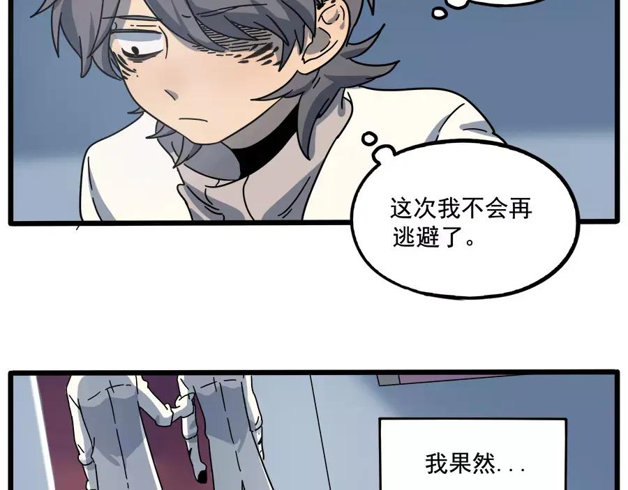 废柴狐阿桔 - 第86话 - 第62张图