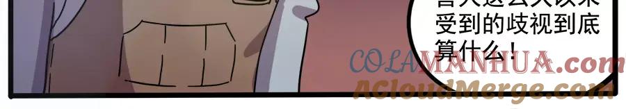 废柴狐阿桔 - 第86话 - 第19张图