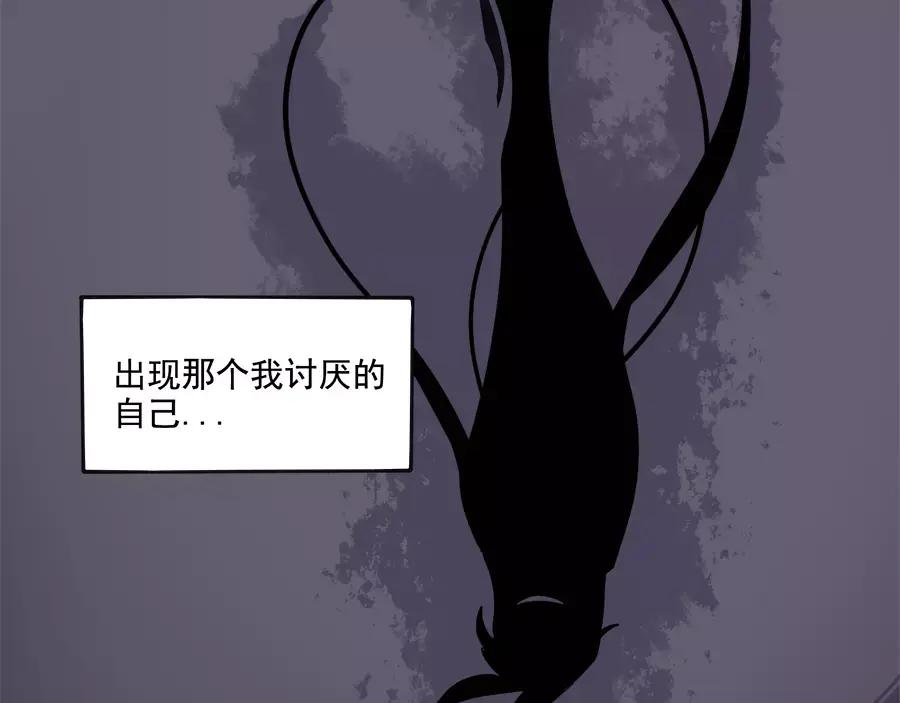 废柴狐阿桔 - 第86话 - 第32张图