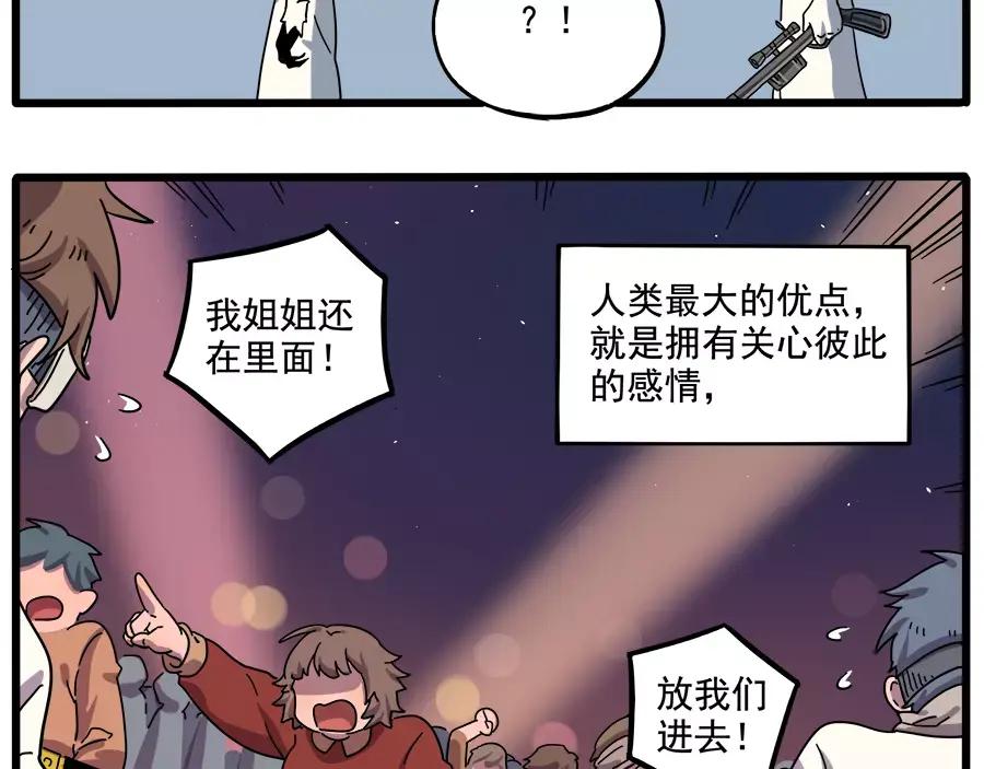 废柴狐阿桔 - 第86话 - 第54张图