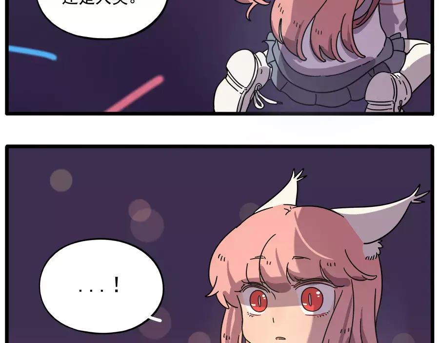 废柴狐阿桔 - 第86话 - 第24张图