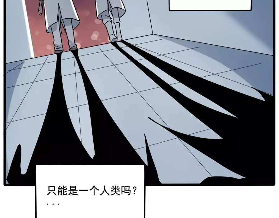 废柴狐阿桔 - 第86话 - 第63张图