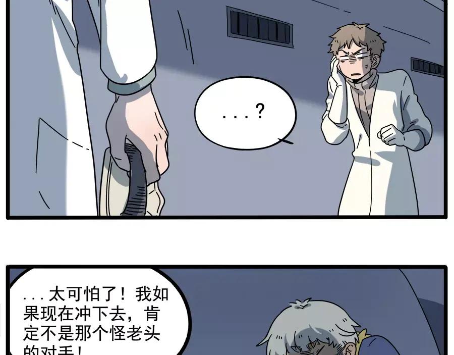 废柴狐阿桔 - 第86话 - 第41张图