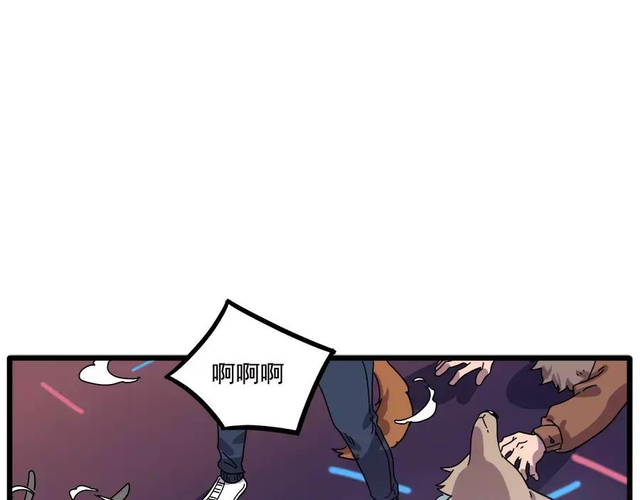 废柴狐阿桔 - 第86话 - 第47张图