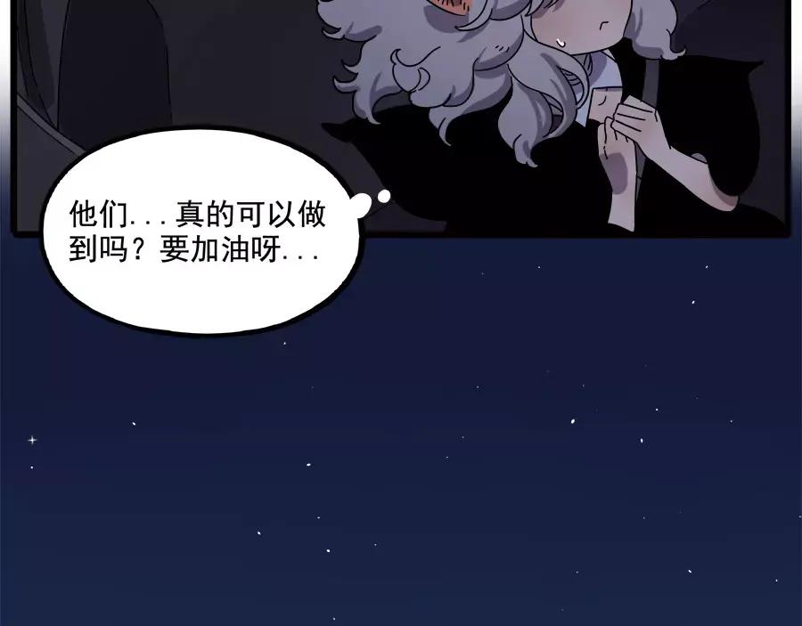 废柴狐阿桔 - 第86话 - 第5张图