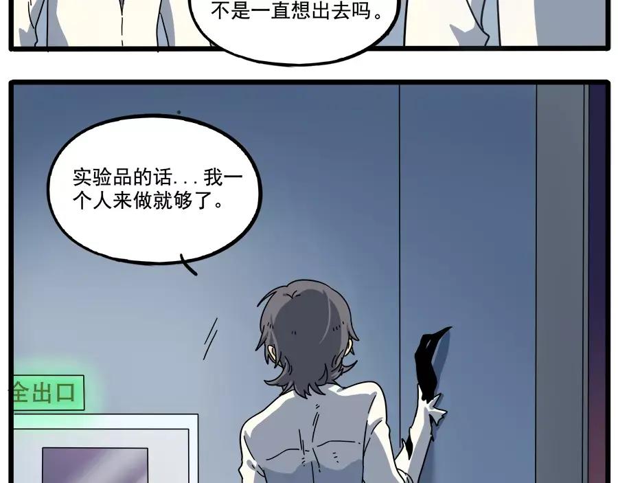 废柴狐阿桔 - 第86话 - 第57张图