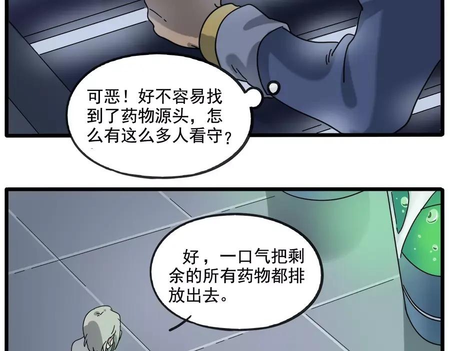 废柴狐阿桔 - 第86话 - 第35张图