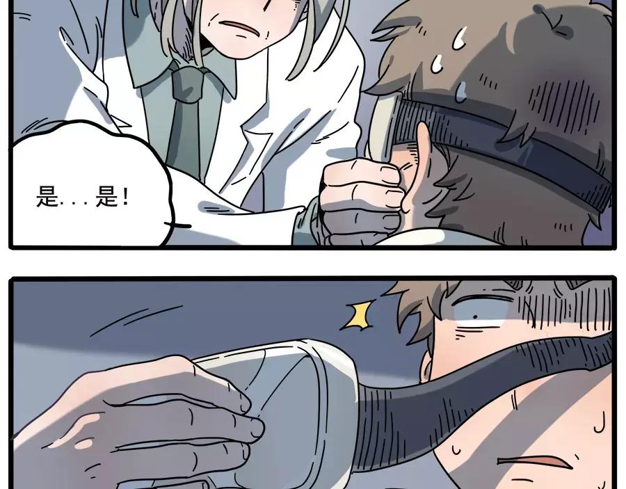 废柴狐阿桔 - 第86话 - 第39张图