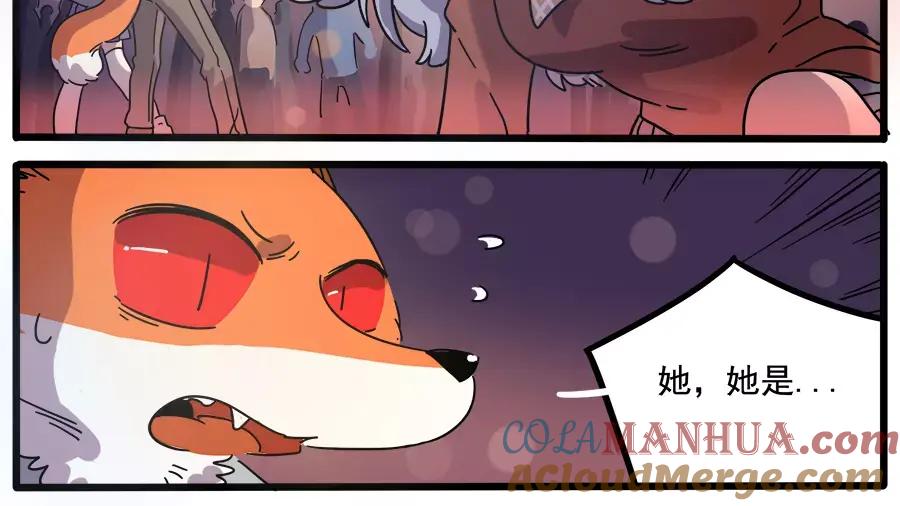 废柴狐阿桔 - 第86话 - 第10张图