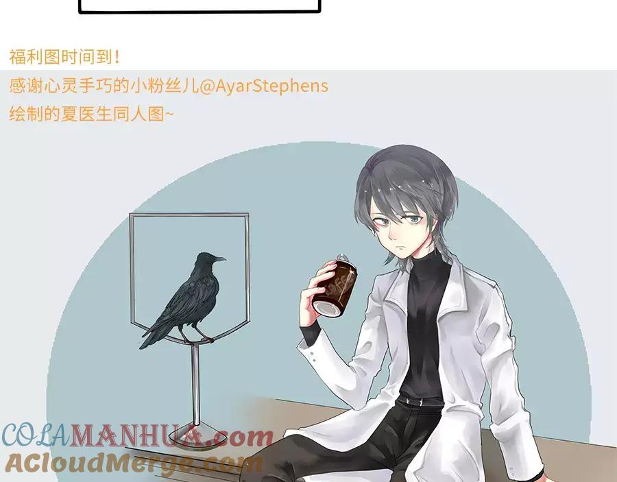 废柴狐阿桔 - 第86话 - 第64张图