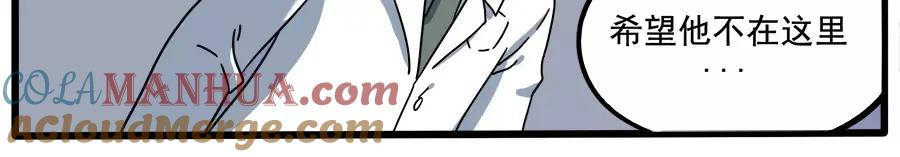 废柴狐阿桔 - 第86话 - 第46张图