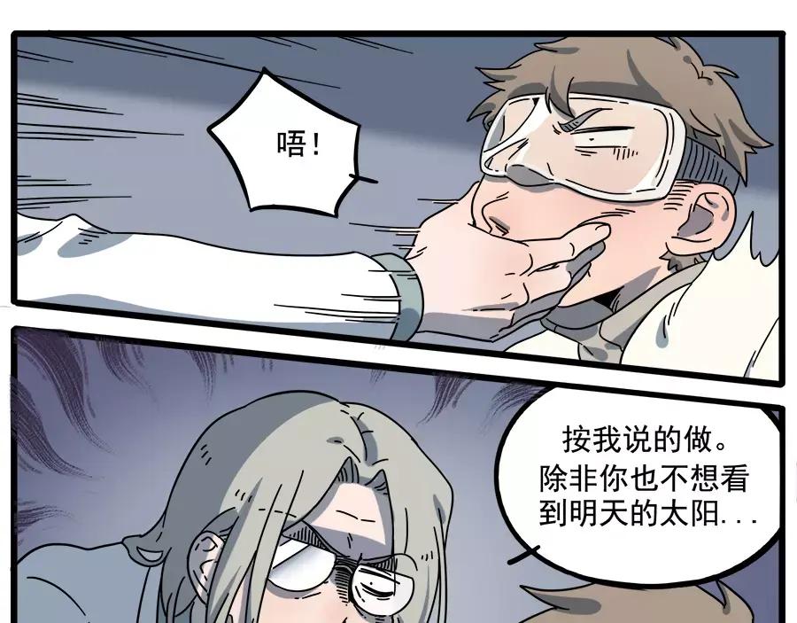 废柴狐阿桔 - 第86话 - 第38张图