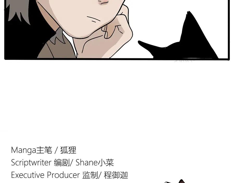 废柴狐阿桔 - 第13话 - 第22张图