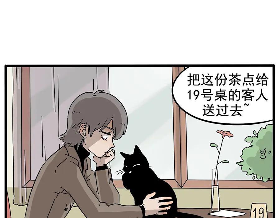 废柴狐阿桔 - 第13话 - 第20张图