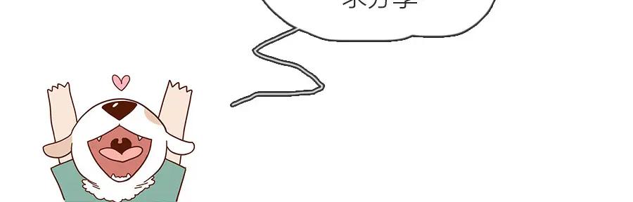 废柴狐阿桔 - 第13话 - 第24张图