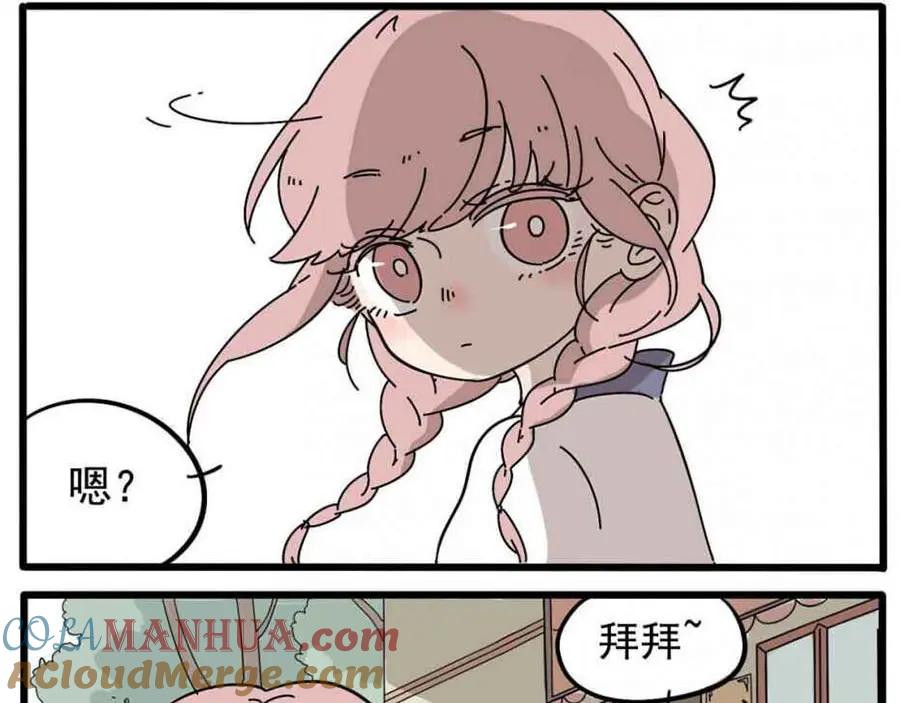 废柴狐阿桔 - 第13话 - 第17张图