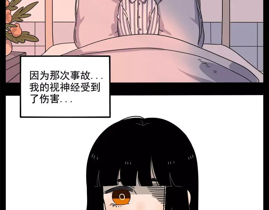 废柴狐阿桔 - 第87话 - 第59张图