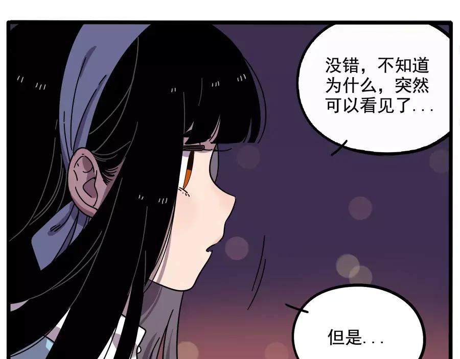 废柴狐阿桔 - 第87话 - 第17张图