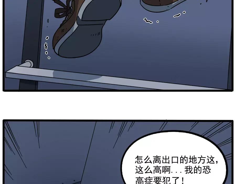 废柴狐阿桔 - 第87话 - 第3张图