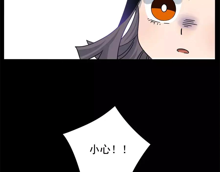 废柴狐阿桔 - 第87话 - 第54张图